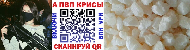 A-PVP крисы CK  наркошоп  Геленджик 