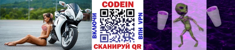 Codein Purple Drank  как найти   Геленджик 