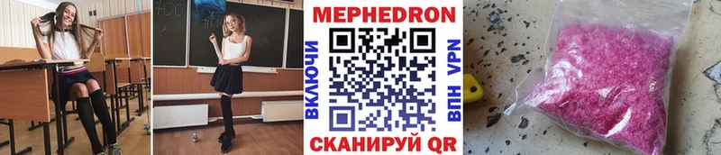 Меф mephedrone закладка Геленджик