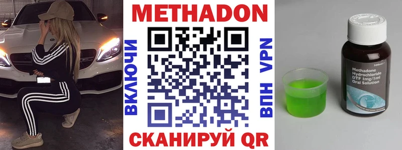 МЕТАДОН кристалл ссылка на мегу маркетплейс Геленджик